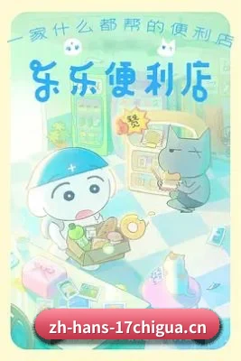17吃瓜 APP