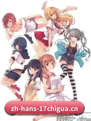17吃瓜 APP 界面展示